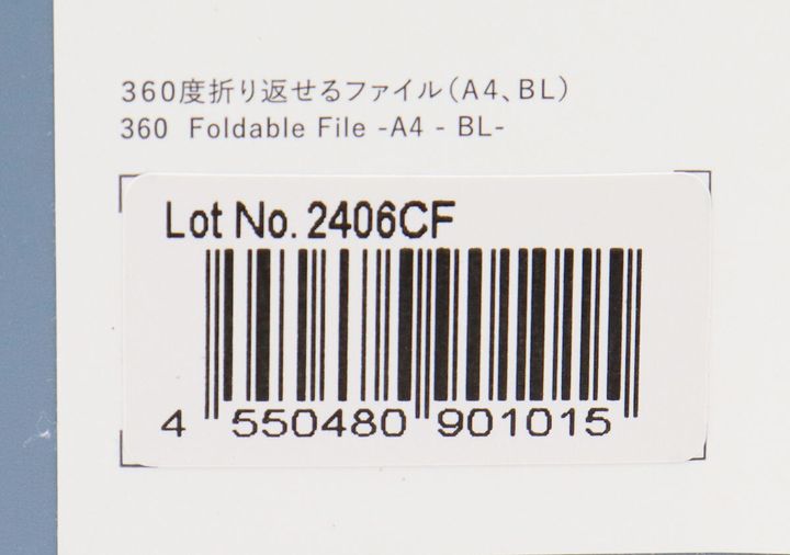 360度折り返せるファイル（A4、BL） JANコード