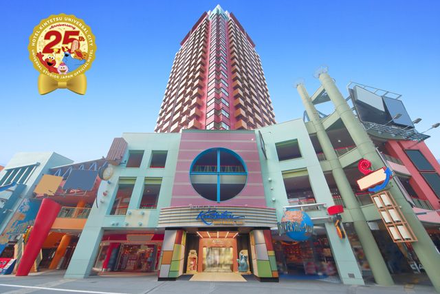 ホテル近鉄ユニバーサル・シティ「25周年アニバーサリーイヤー」企画