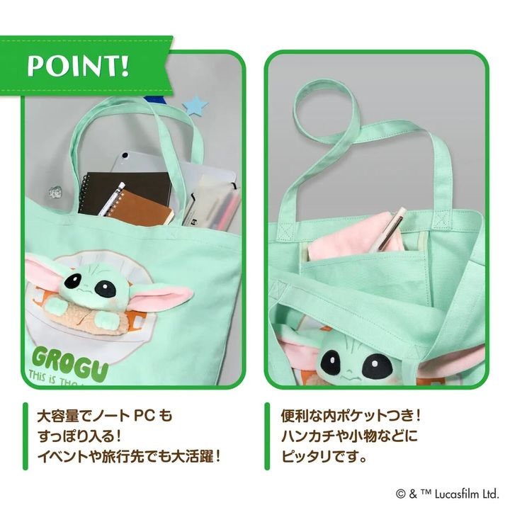 ぬいぬいバッグ「グローグー」ポイント