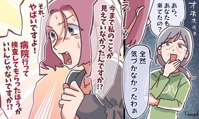 「病院行ったほうがいいですよ！」嫁を幽霊扱いする義母を“病人扱い”で黙らせた話