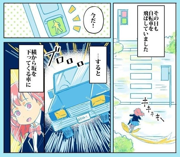 信号が青だからと油断してはいけない 紅月陽(@RedSunCat)