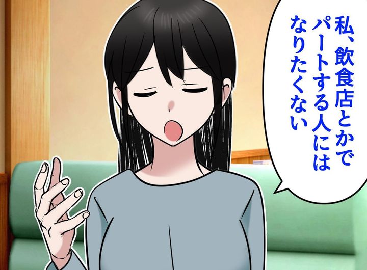 画像: 店員の前で「飲食店で働く人にはなりたくない」失言をした教え子に、教授が喝！「あなたが今、、、」