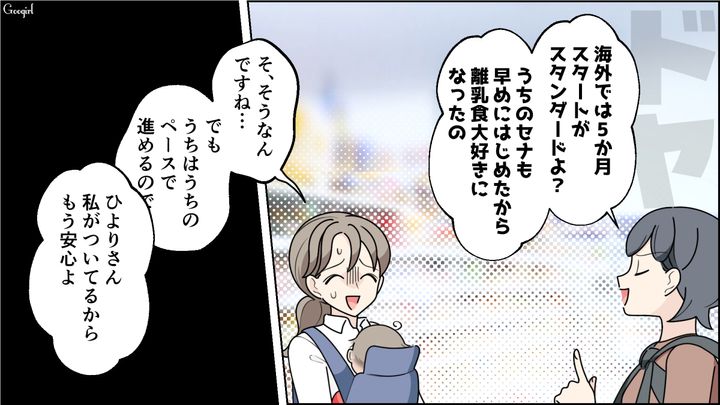 市販ベビーフードは「虐待みたいなものよ？」…育児指導を申し出たお節介ママにゾッとした話