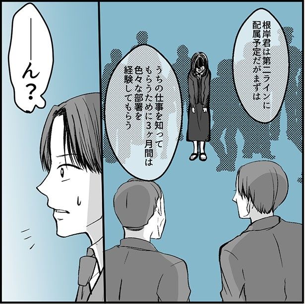 「絶望のマリィさん」1-2 画像提供：ねぎまよ