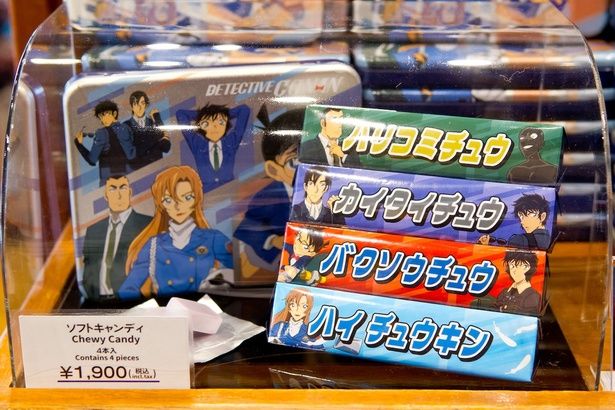 4つセットのソフトキャンディ。「ハイ チュウキン」に思わずクスリ