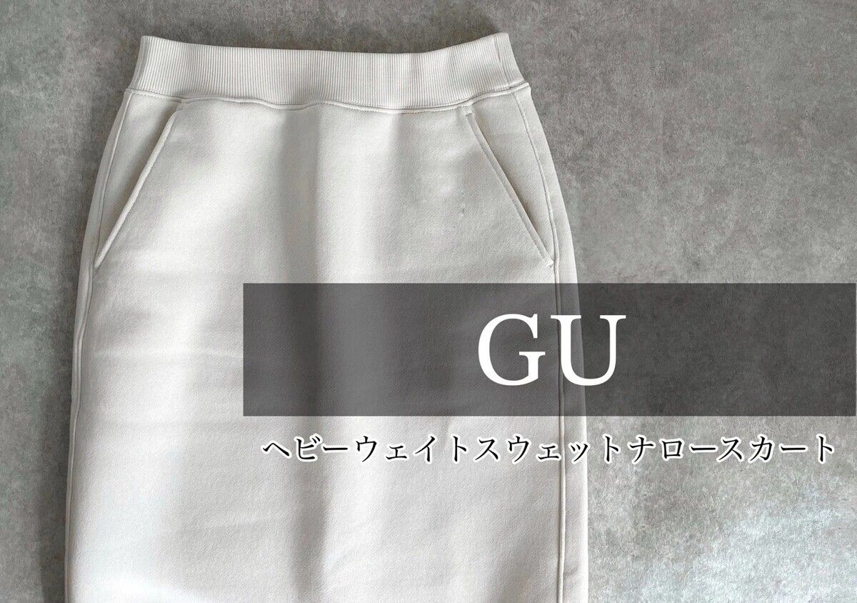 GUで買わない理由なし！上品×ラクチンで大人が本気で使える♡口コミ高評価の名品スカート5選 | TRILL【トリル】