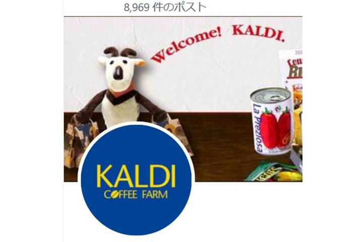 カルディコーヒーファームのX公式アカウント（@KALDI_webshop）から引用