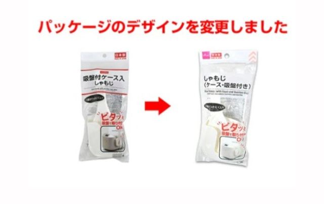 ダイソー しゃもじ（ケース・吸盤付き）