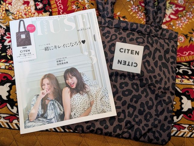 オトナミューズ 2026年3月号 付録 CITEN シテン レオパード柄 パフィトート 表紙と付録