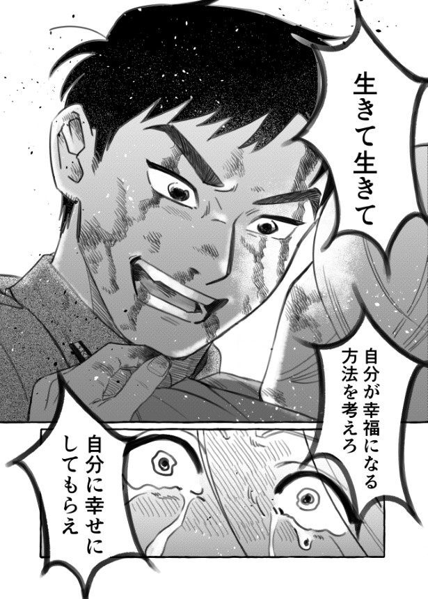 多くの読者の心を揺さぶった名シーンがこちら 海谷きき(@umitani_kiki)