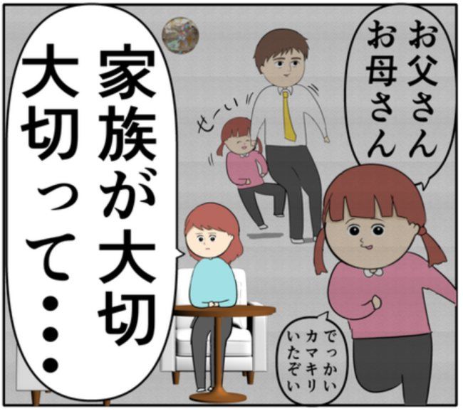 「家族を捨てたことと同じ」嘘をついて元カノと密会していた夫に妻は激怒 #妻は2番目に好き？ 168