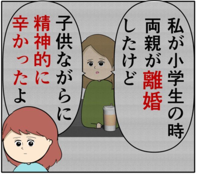 「家族を捨てたことと同じ」嘘をついて元カノと密会していた夫に妻は激怒 #妻は2番目に好き？ 168
