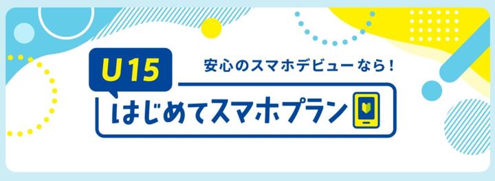 画像引用：NTTドコモ（https://docomo.ne.jp/）