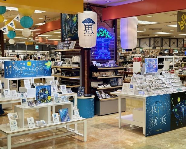 ちょうちんやネオンライトが醸し出す幻想的な「宙フェス夜市＠横浜ロフト〜星と海のものがたり〜」の様子