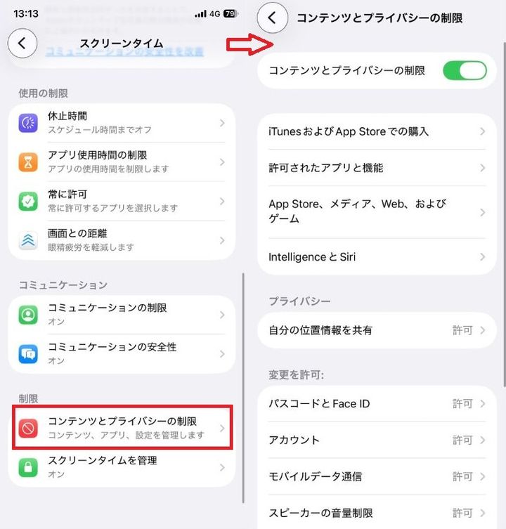 有害なサイトや動画をシャットアウト！ コンテンツのフィルタリング