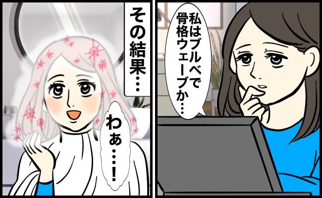 ヘアチェンジ イメージイラスト