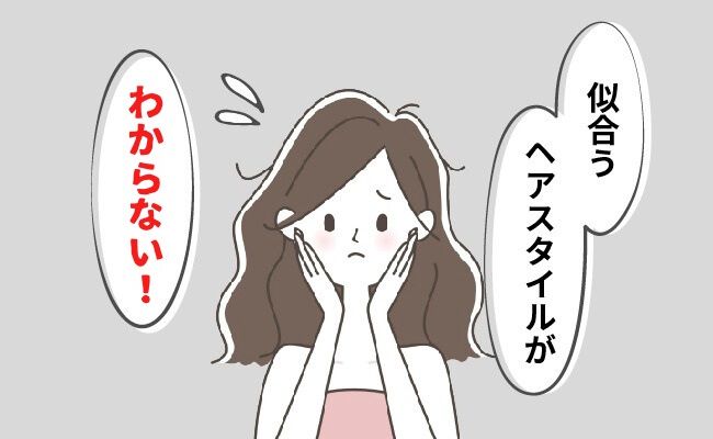 ヘアチェンジ イメージイラスト