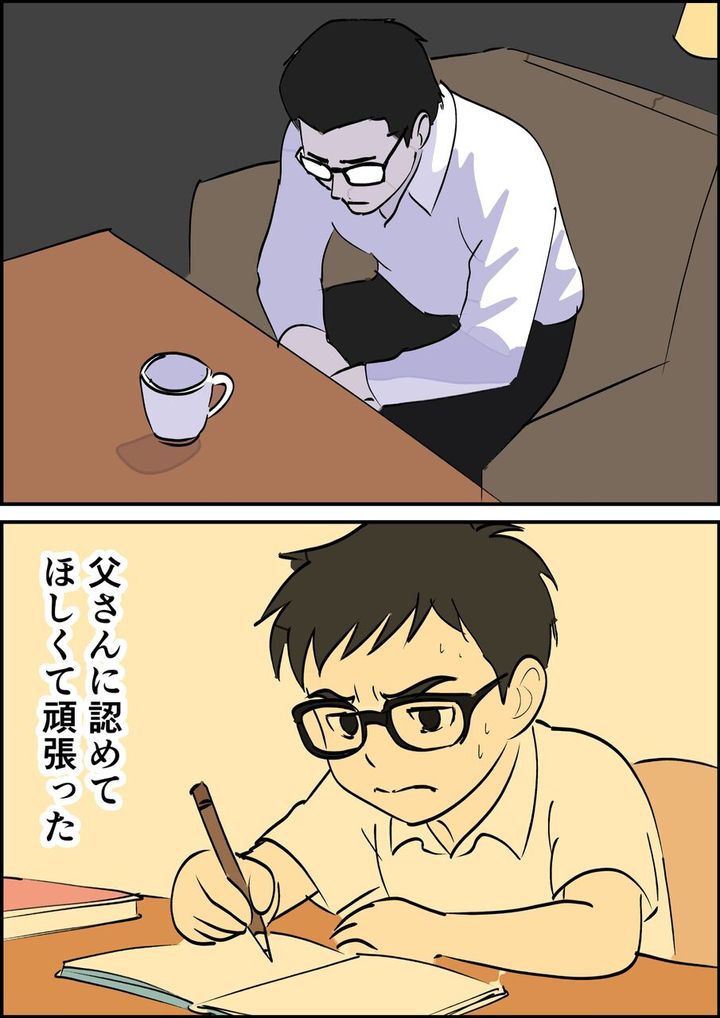 偏差値夫との赤点生活