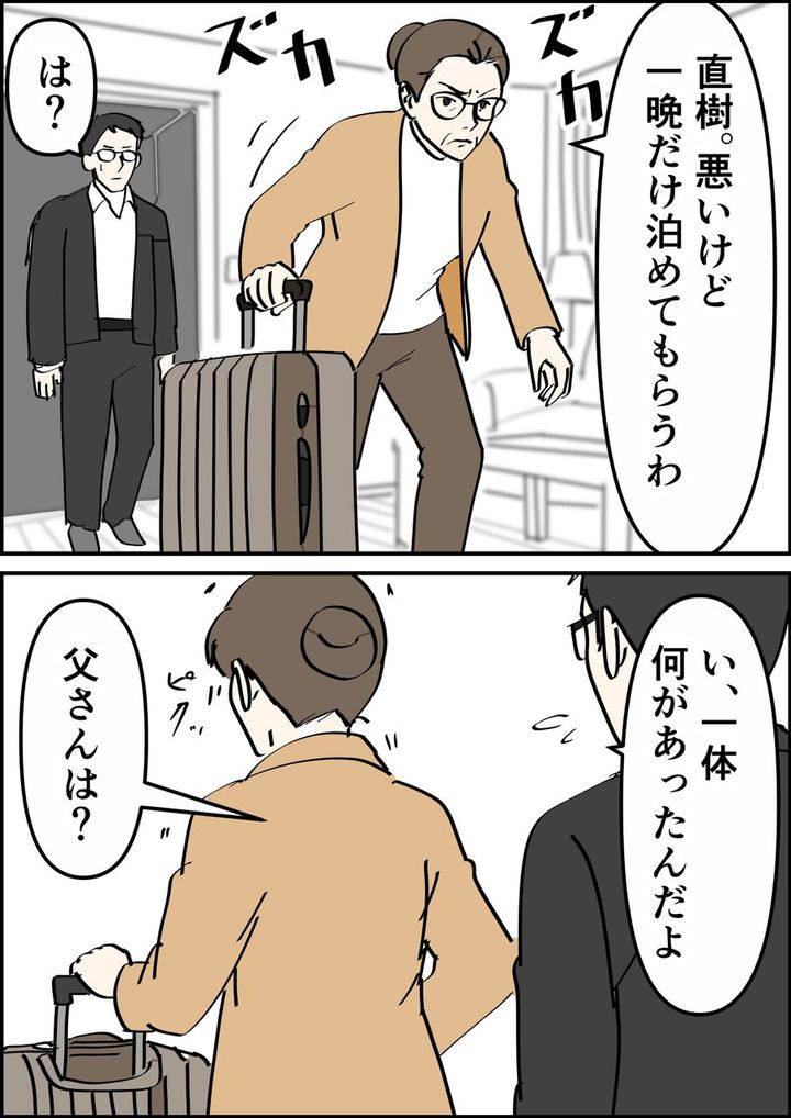 偏差値夫との赤点生活