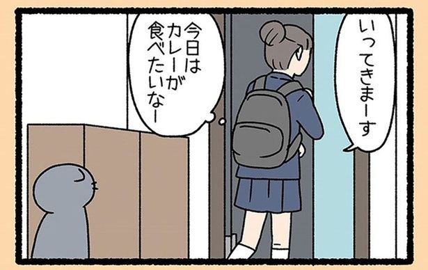「今日はカレーが食べたいな」飼い主の気持ちを察した「さとり」の行動 （C）ぱんだにあ／竹書房
