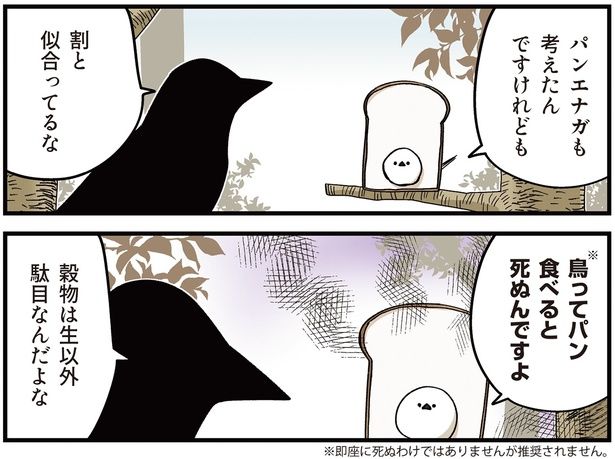 割と似合ってるな （C）青春／KADOKAWA