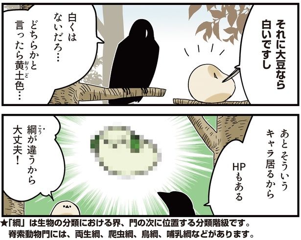 そういうキャラいるから （C）青春／KADOKAWA