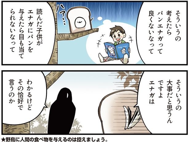 その格好で言うのか （C）青春／KADOKAWA