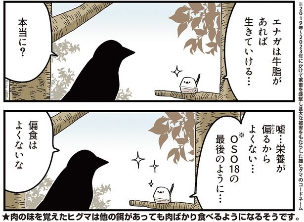 偏食は良くないな （C）青春／KADOKAWA