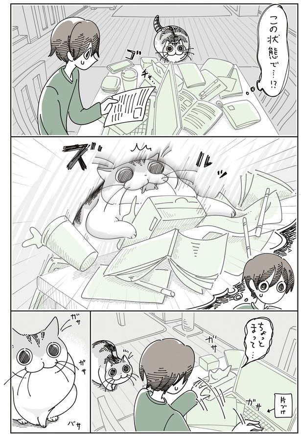 片づけ （C）キュルZ／KADOKAWA