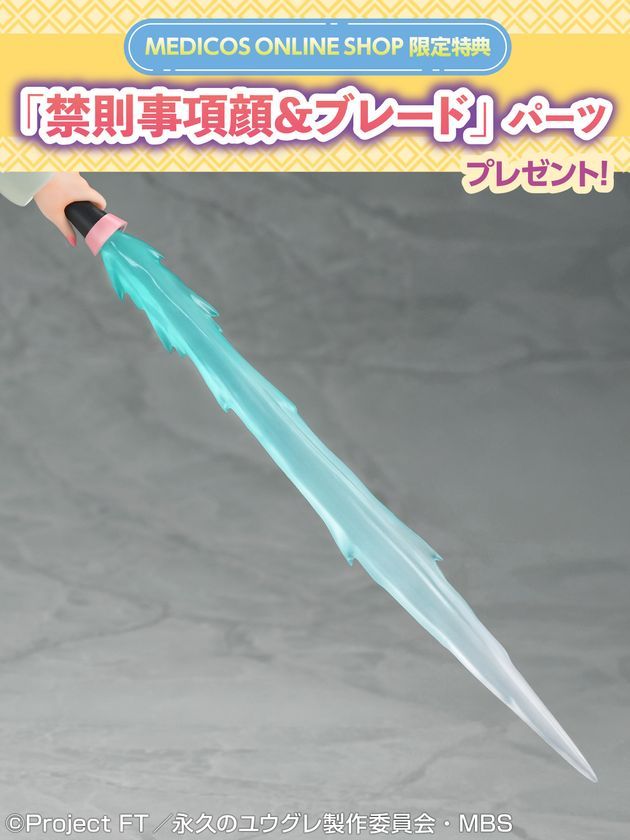 ユウグレ フィギュア 表情