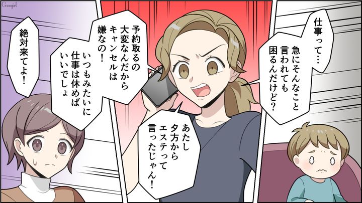 実母をコキ使い、育児マウントの嵐の友人…「愛情のかけ方だっていろいろあるでしょ」正論を伝え、縁を切った話
