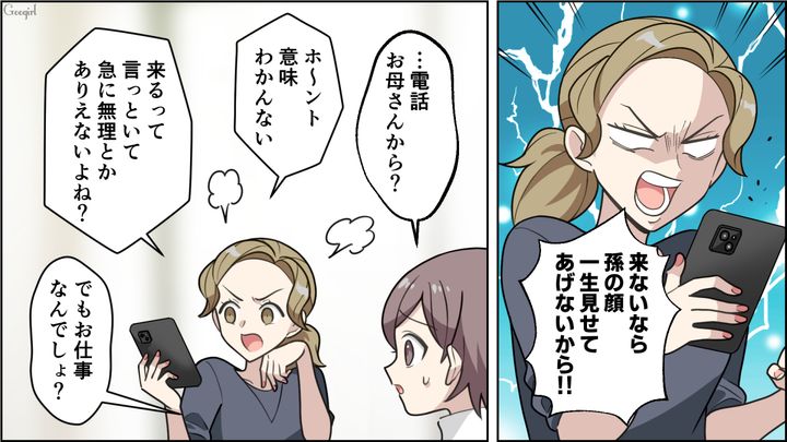 実母をコキ使い、育児マウントの嵐の友人…「愛情のかけ方だっていろいろあるでしょ」正論を伝え、縁を切った話