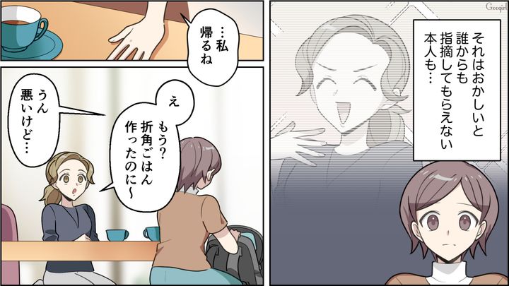 実母をコキ使い、育児マウントの嵐の友人…「愛情のかけ方だっていろいろあるでしょ」正論を伝え、縁を切った話