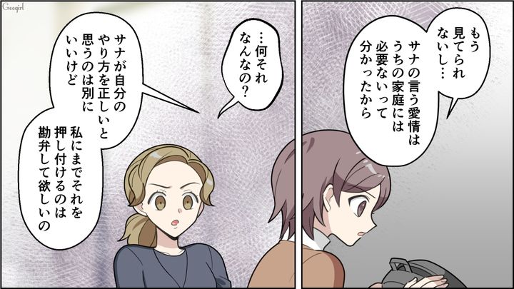 実母をコキ使い、育児マウントの嵐の友人…「愛情のかけ方だっていろいろあるでしょ」正論を伝え、縁を切った話