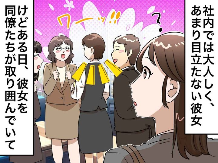 画像: 雑談の輪に入らない同僚の机に、人だかりが！「なぜ？」同僚が『密かに続けていたこと』に「心を打たれた」