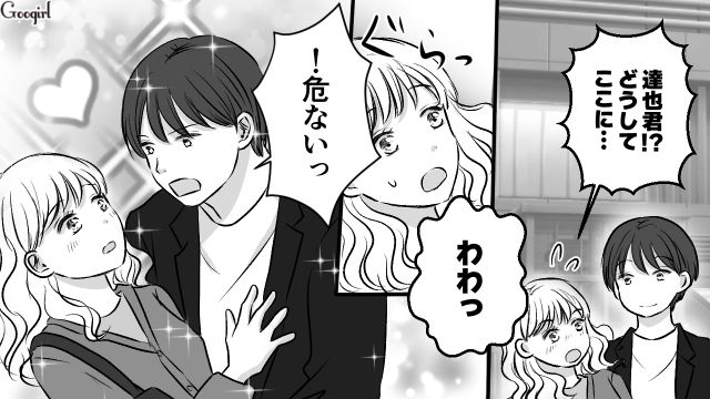 店選びのセンスが絶望的…「会社の飲み会幹事」になり困っていたらスパダリが助けてくれて惚れ直した話