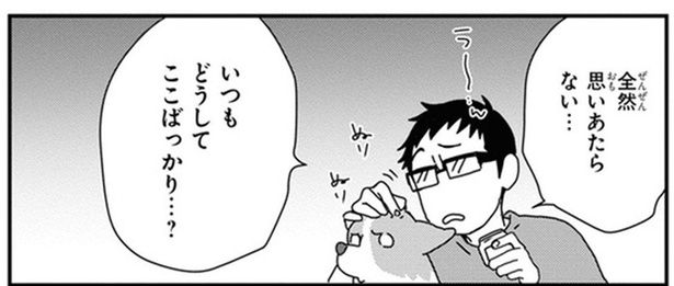 どうしていつもここだけ？思い当たらないワンコの頭のケガ (C)らくだ／KADOKAWA