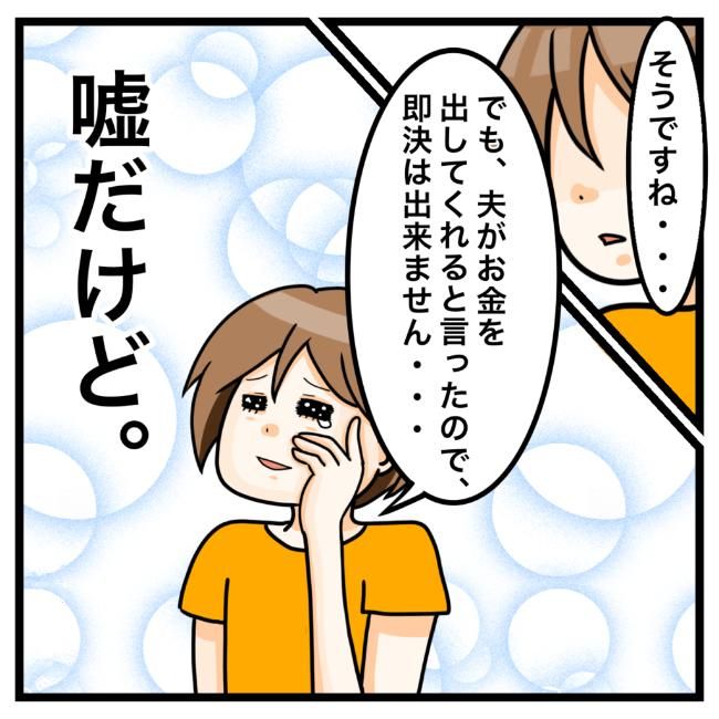ワキガ治療で搬送された話／すがのみさき