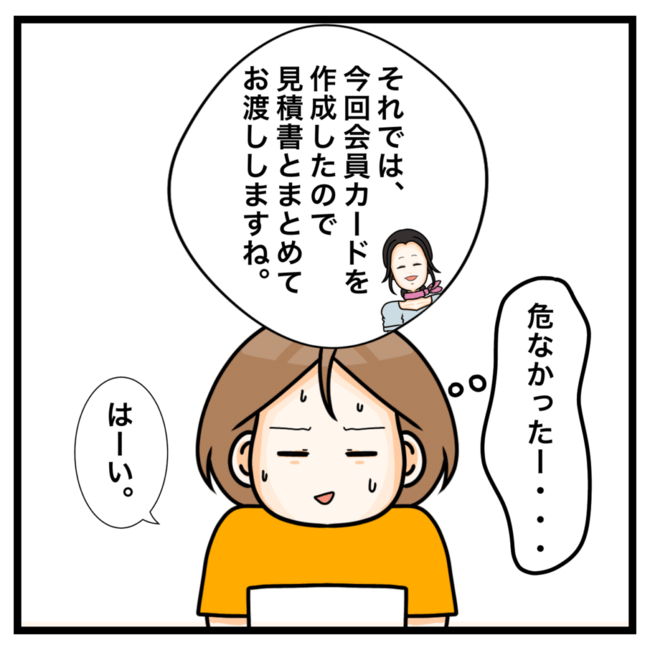 ワキガ治療で搬送された話／すがのみさき