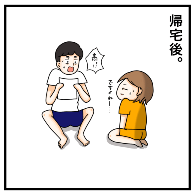 ワキガ治療で搬送された話／すがのみさき