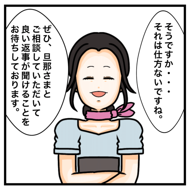 ワキガ治療で搬送された話／すがのみさき