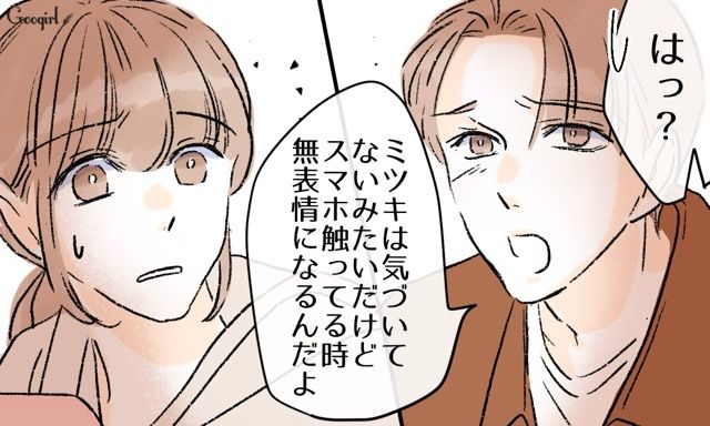 子どもの前でスマホを触る妻に納得いかない…「ちょっとは頑張ってよ！」一方的にスマホを取り上げた夫の話 