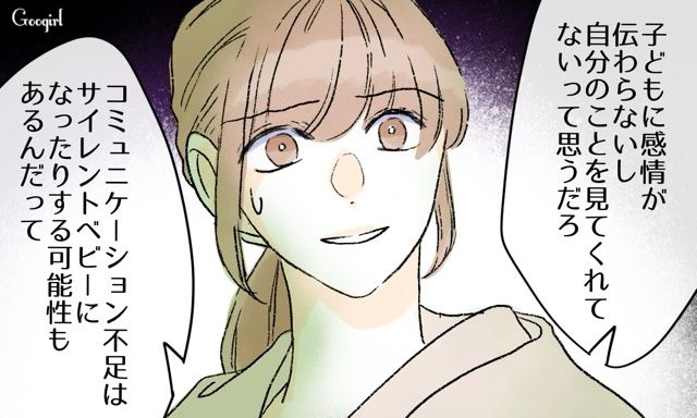 子どもの前でスマホを触る妻に納得いかない…「ちょっとは頑張ってよ！」一方的にスマホを取り上げた夫の話 