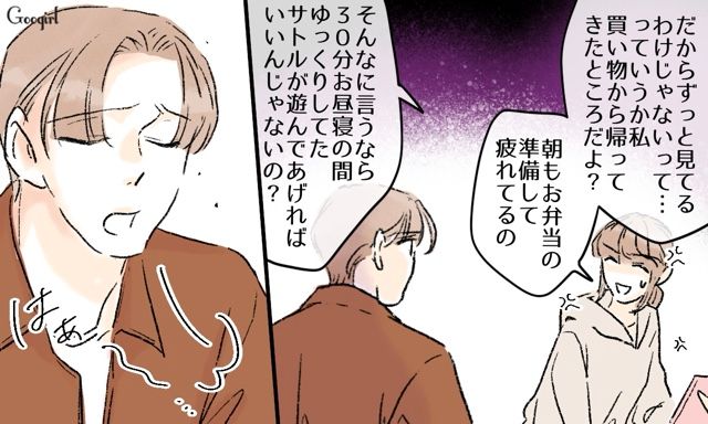 子どもの前でスマホを触る妻に納得いかない…「ちょっとは頑張ってよ！」一方的にスマホを取り上げた夫の話 