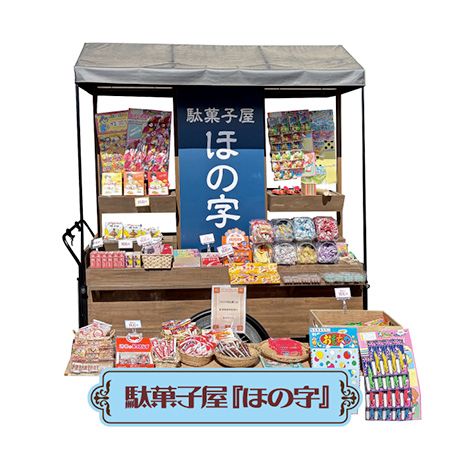 【神奈川県平塚市】神奈川県立花と緑のふれあいセンター『花菜ガーデン』で「昭和レトロなモノ展」開催