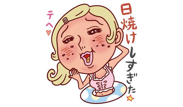 シミ取りのホントのトコロ「日焼けしすぎた」