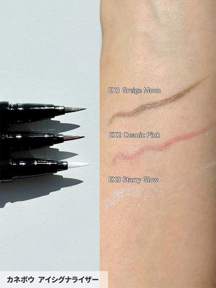 ⚫︎EX1 Greige Moon⚫︎EX2 Cosmic Pink⚫︎EX3 Starry Glow