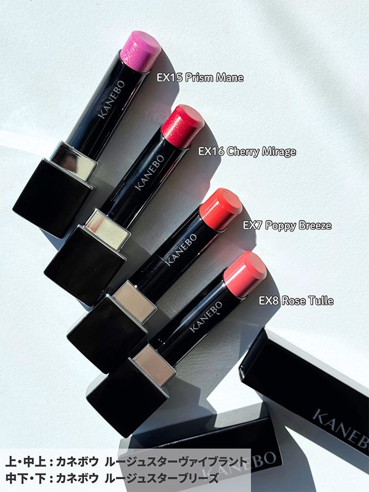 ◆カネボウ ルージュスターヴァイブラント◆カネボウ ルージュスターブリーズ