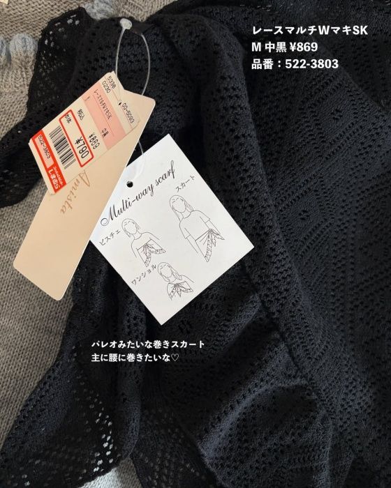 しまむら「レースマルチウェイ巻きスカート」