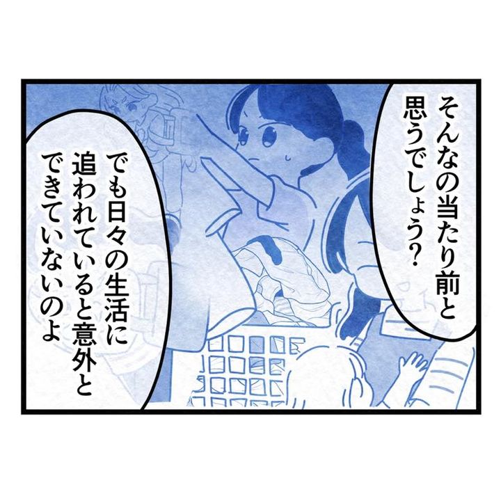 保護者支援もアンタ達の仕事でしょ？／まえだ永吉